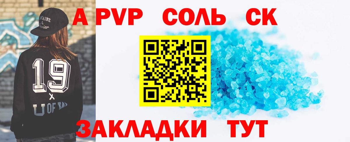 Alpha-PVP мука  Вход с VPN  купить  сайты  Alpha PVP СК  Северск  Alpha-PVP СК 