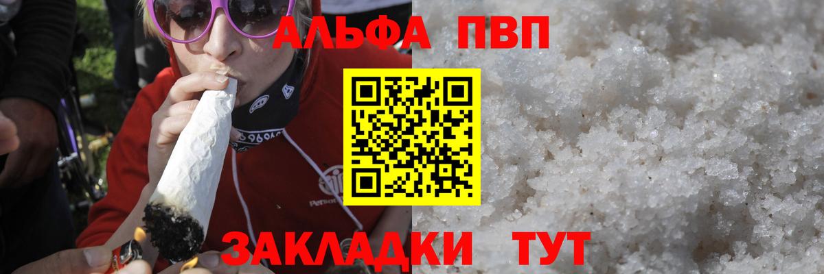 Альфа ПВП крисы CK Северск