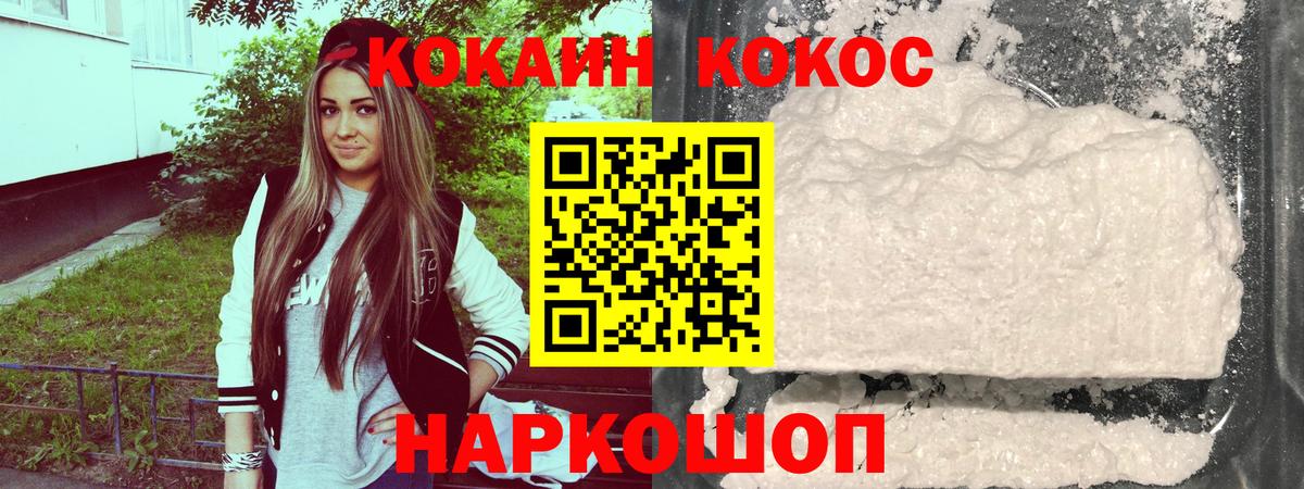 КОКАИН Fish Scale Северск