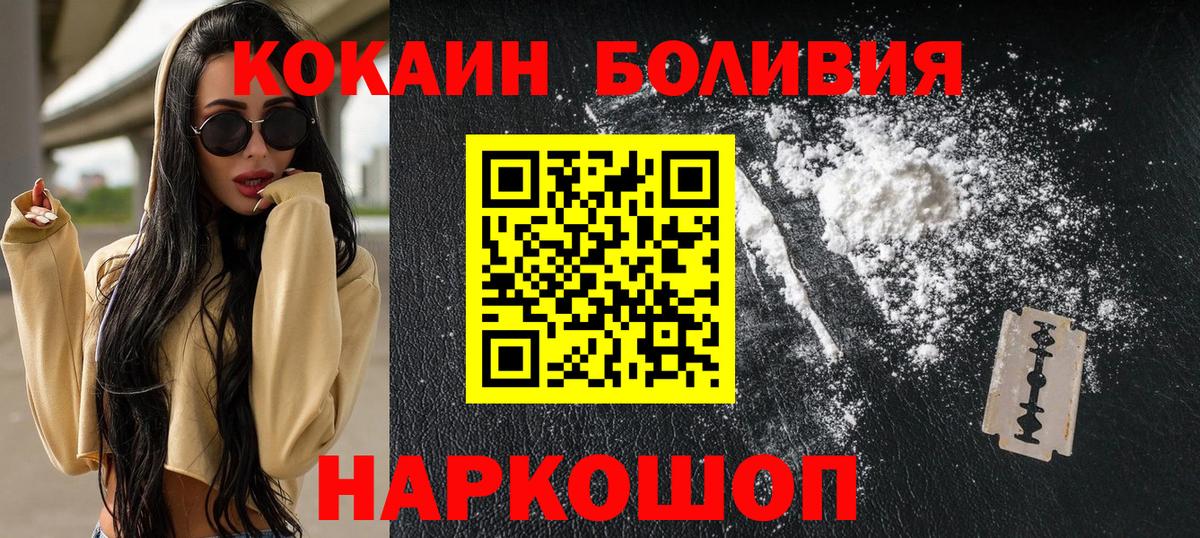 COCAIN 98%  Вход с VPN  Cocaine  Северск 