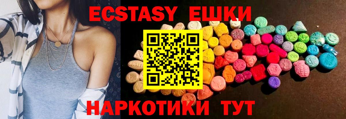 Ecstasy 99% Северск