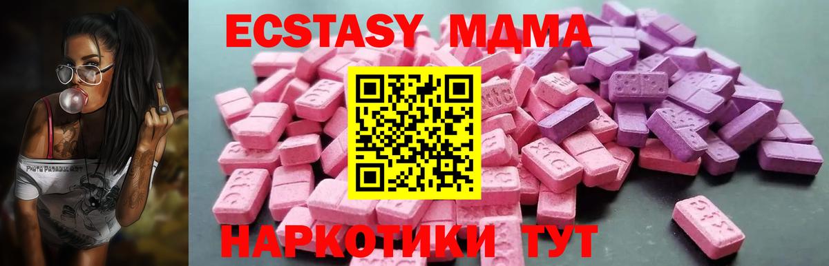 купить закладку  Вход с VPN  Северск  ЭКСТАЗИ ешки  Экстази VHQ 