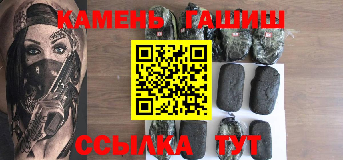 ГАШИШ гашик Северск