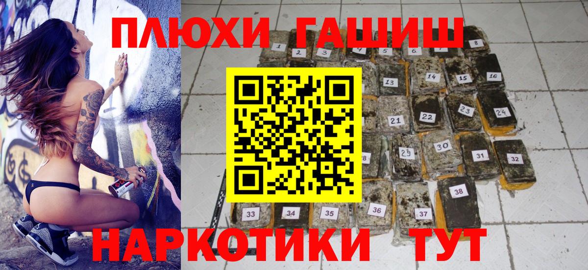 ГАШ  Вход с VPN  Северск  ГАШИШ гарик  Гашиш Изолятор 