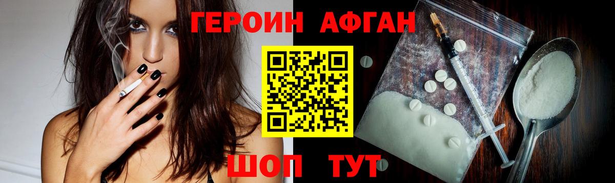 Героин гречка  Вход с VPN  Северск 