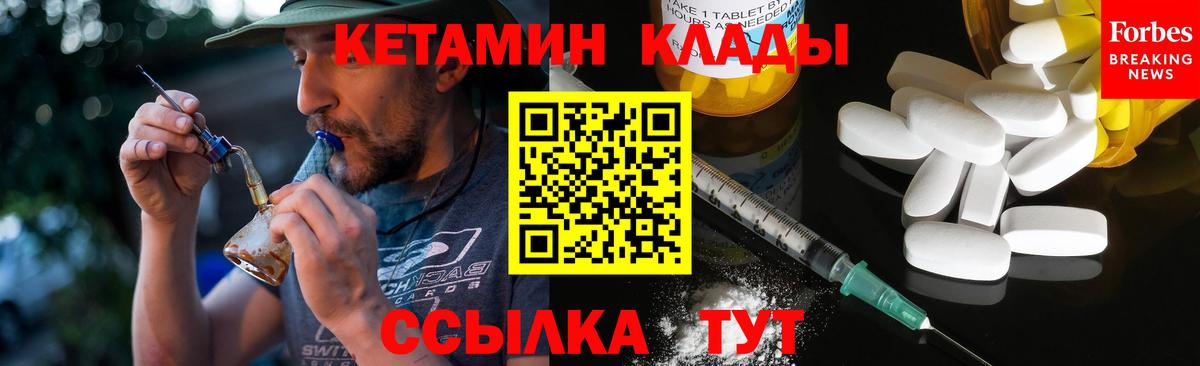 Северск  КЕТАМИН ketamine  Вход с VPN 