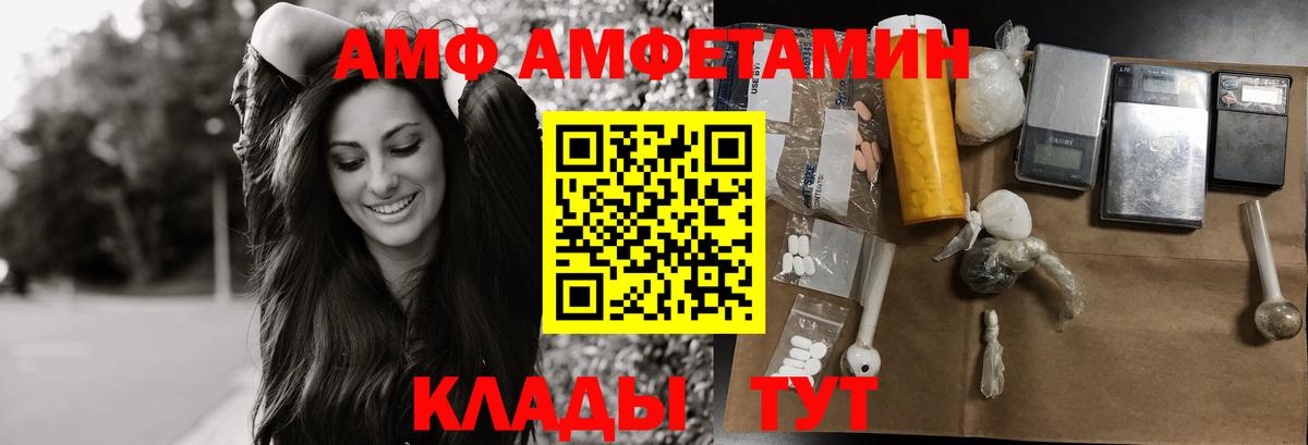 Северск  Первитин  Вход с VPN  Первитин Methamphetamine 