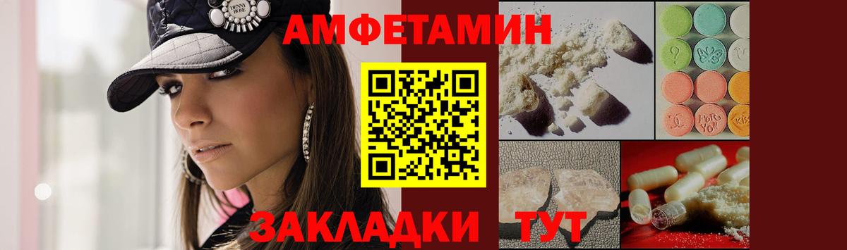 МЕТАМФЕТАМИН Methamphetamine Северск