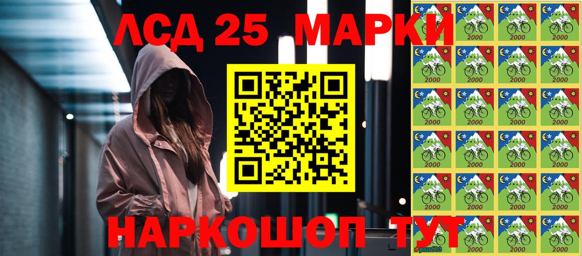 наркошоп  Марки 25I-NBOMe 1500мкг  Вход с VPN  Северск 