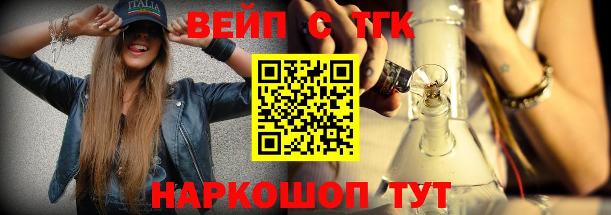 Дистиллят ТГК THC oil  ТГК THC oil  купить   Северск  Вход с VPN 